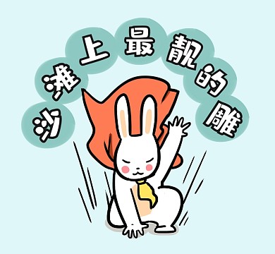 沙滩上最靓的雕简约插画朋友圈封面