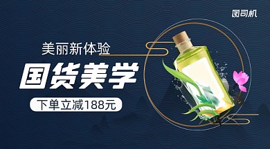 护肤品上新简约复古手机横图