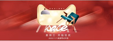 双十一红色喜庆促销预售预热热卖家具