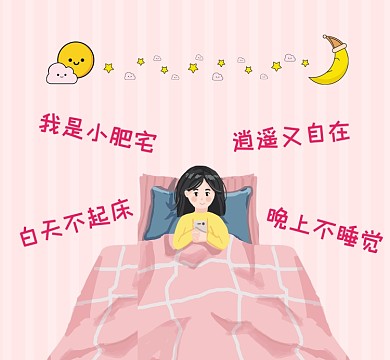 我是小肥宅粉色清新朋友圈封面
