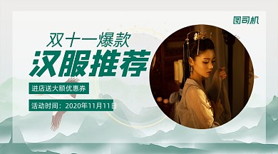 汉服推荐清新中国风手机横图