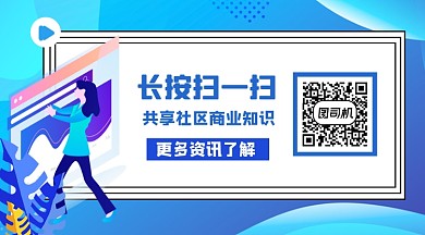 商业知识共享社区科技插画长形二维码