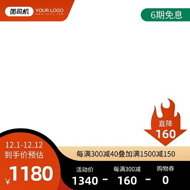 黑红时尚双十二促销主图