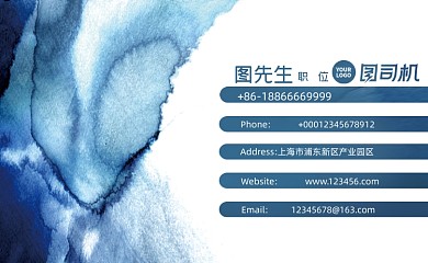 青色水墨中国风地产酒店名片