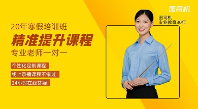 学习提升课程简约几何手机横图