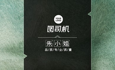 墨绿色时尚酒店公司名片