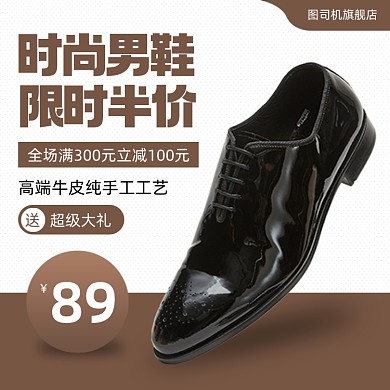 男士皮鞋男鞋鞋子男鞋主图直通车