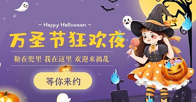 万圣节狂欢节女孩糖果活动