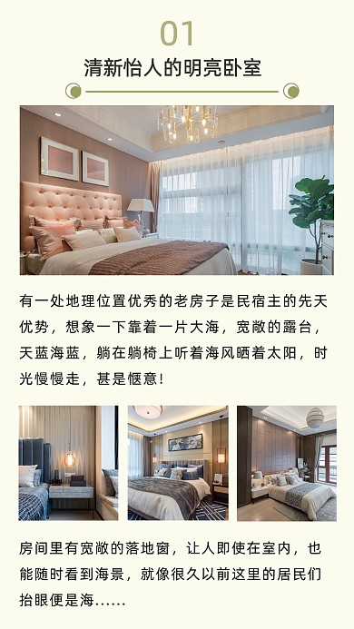 黄色简约家居卧室竖版配图