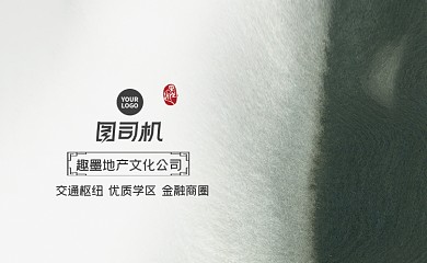 中式水墨古风文化传媒公司名片