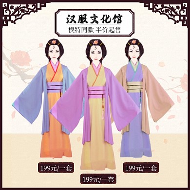 汉服模特展示同款不同色中国风促销主图