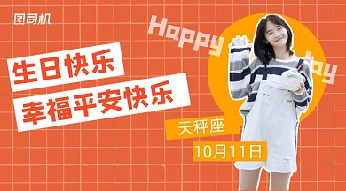 生日祝福贺卡简约清新手机横图