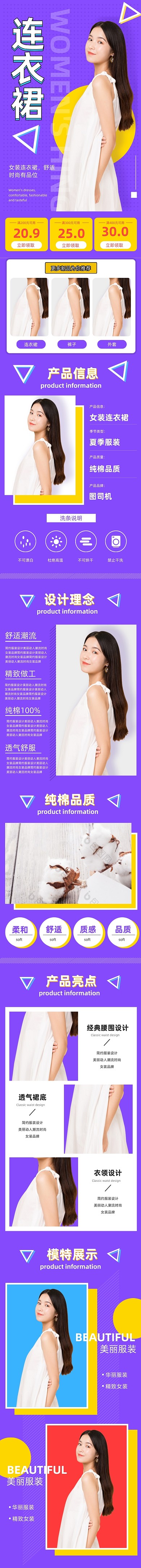 女士连衣裙白色服装详情页