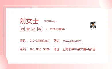 几何渐变粉色文化传播商务名片设计