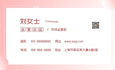 几何渐变粉色文化传播商务名片设计