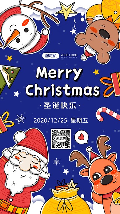 圣诞贺卡圣诞快乐手绘卡通手机海报