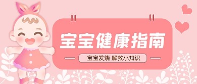 通用柔色育儿知识公众号首图