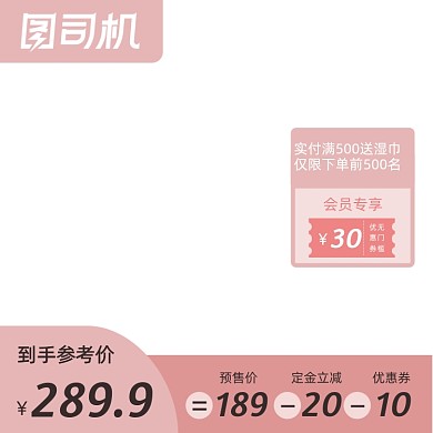 电商淘宝主图图标双十一活动直通车