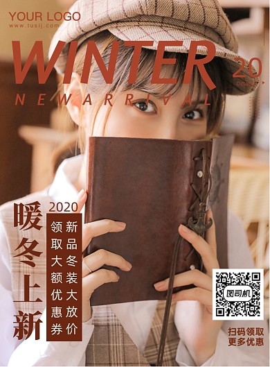 复古服饰简约时尚暖冬上新活动印刷海报