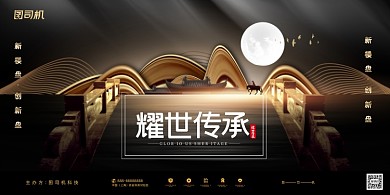 房地产黑金鎏金抽象开盘预售展板