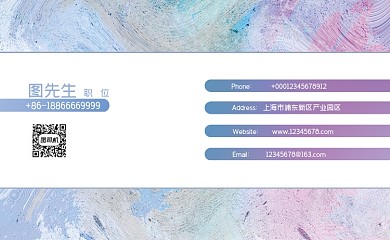 文艺小清新水彩特长培训班名片
