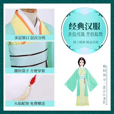经典汉服细节展示中国风促销主图