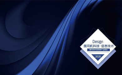 大气纹理炫光科技技术商务名片设计