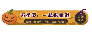 暗黑万圣节南瓜UI胶囊banner