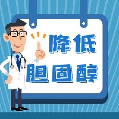 降低胆固醇简约插画公众号次图