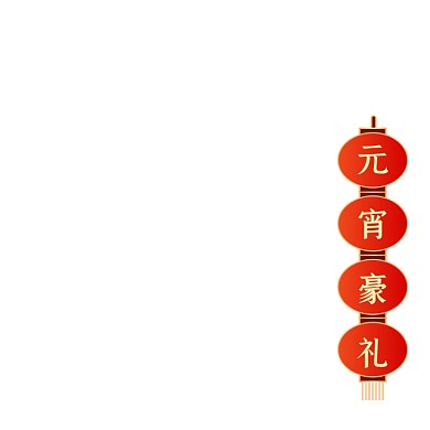中国风价格标签爆炸贴佳节主图促销标签