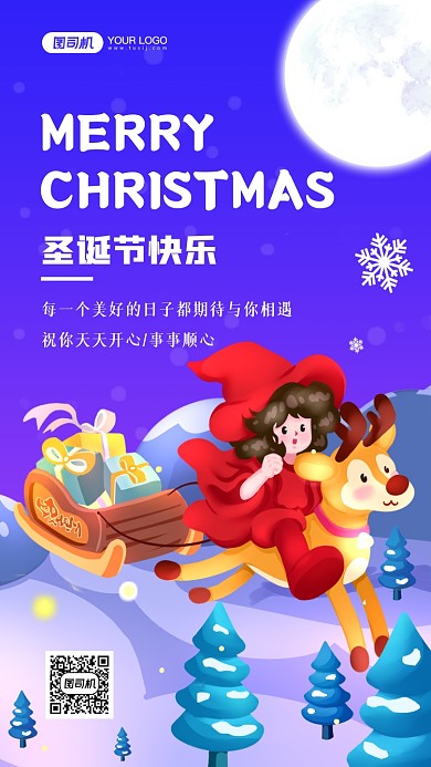 圣诞贺卡祝福手绘卡通手机海报