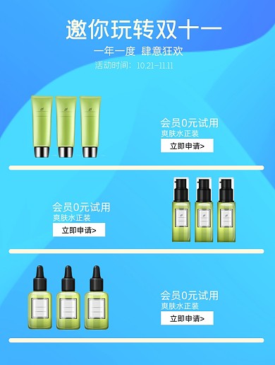 双十一必选化妆品清单商品关联列表