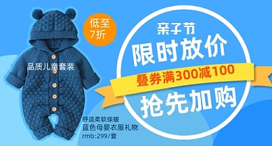 亲子节蓝色简约可爱卡通入口海报母婴