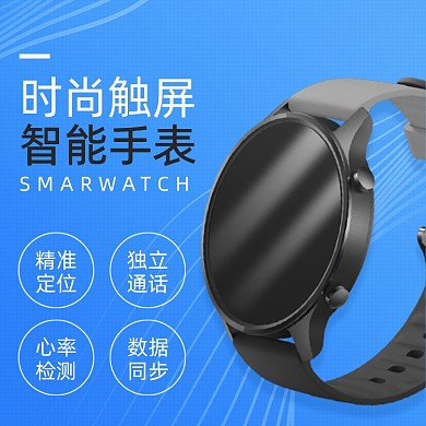 科技智能手表手环功能介绍简约主图