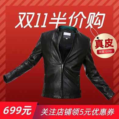 双11服装女装皮衣保暖夹克男装主图直通车