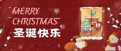 圣诞节卡通手绘公众号首图