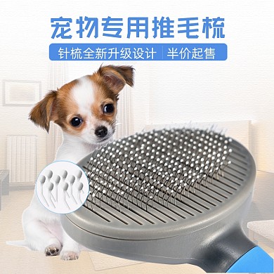 宠物专用推毛梳时尚简约细节主图