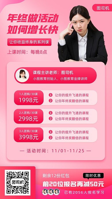 运营培训时尚简约手机海报