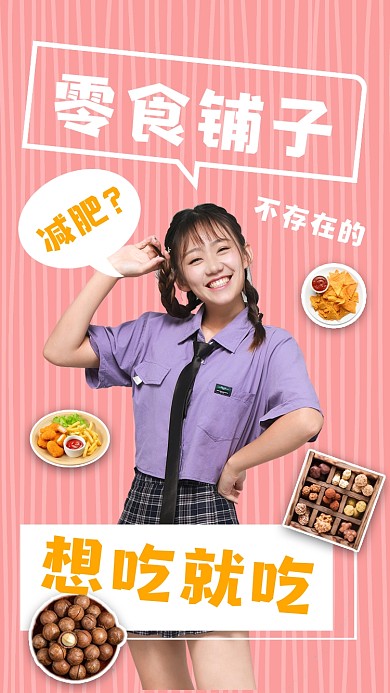 零食铺子零食购买评测竖版视频封面