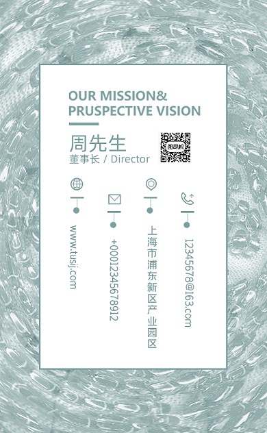 蓝色肌理小清新个人工作室名片