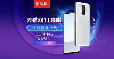 创意天猫双11活动海报