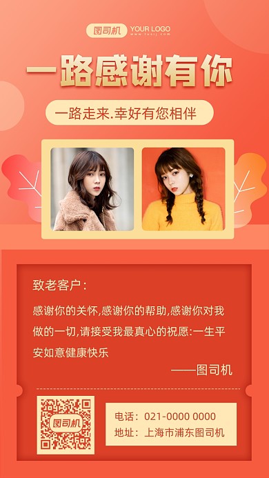 感恩贺卡摄影图手机海报