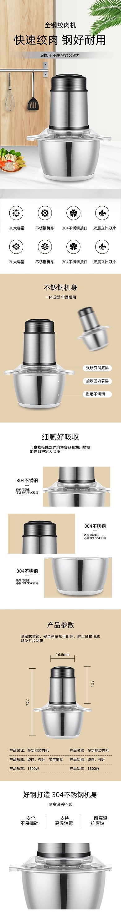 绞肉机宝宝辅食数码家电详情页