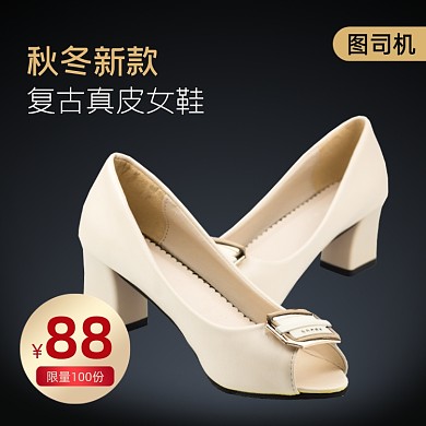 双11时尚女鞋皮鞋高跟鞋主图直通车