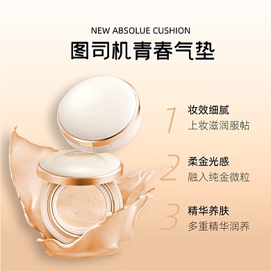 气垫化妆品粉底液护肤品主图直通车养肤