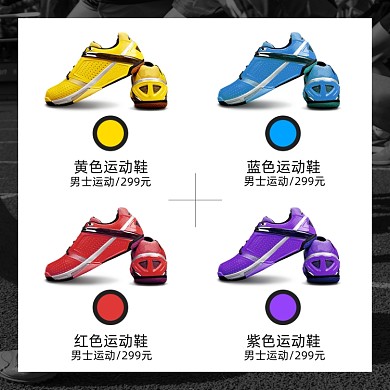 新品男士运动鞋多色展示促销主图