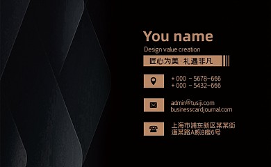 黑色高档时尚公司企业名片