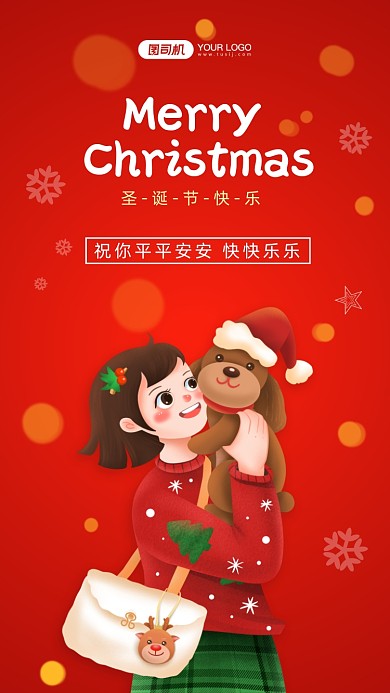 圣诞贺卡红色简约手机海报