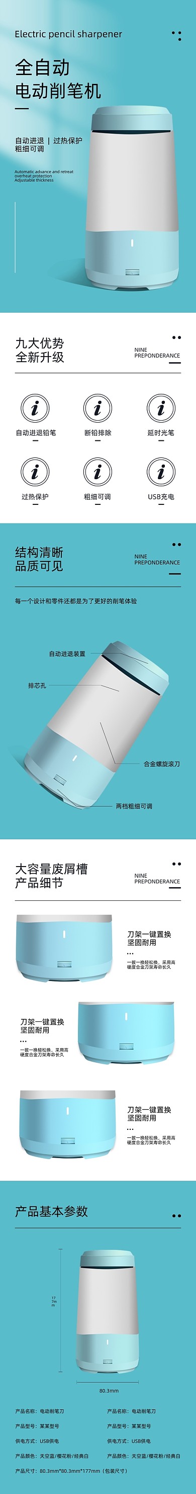 转笔刀电动削笔机学习文具详情页