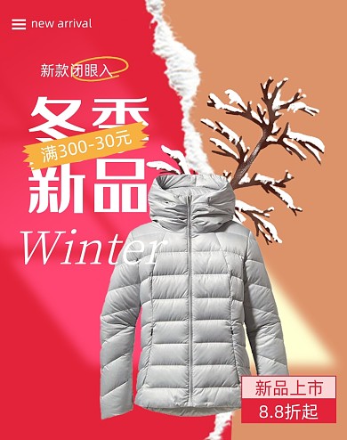 红色冬季新品服装海报